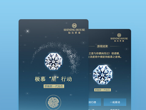 钻石世家