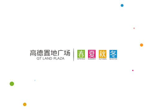 高德置地