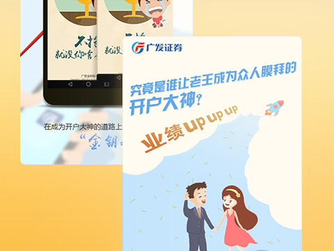 广发证券