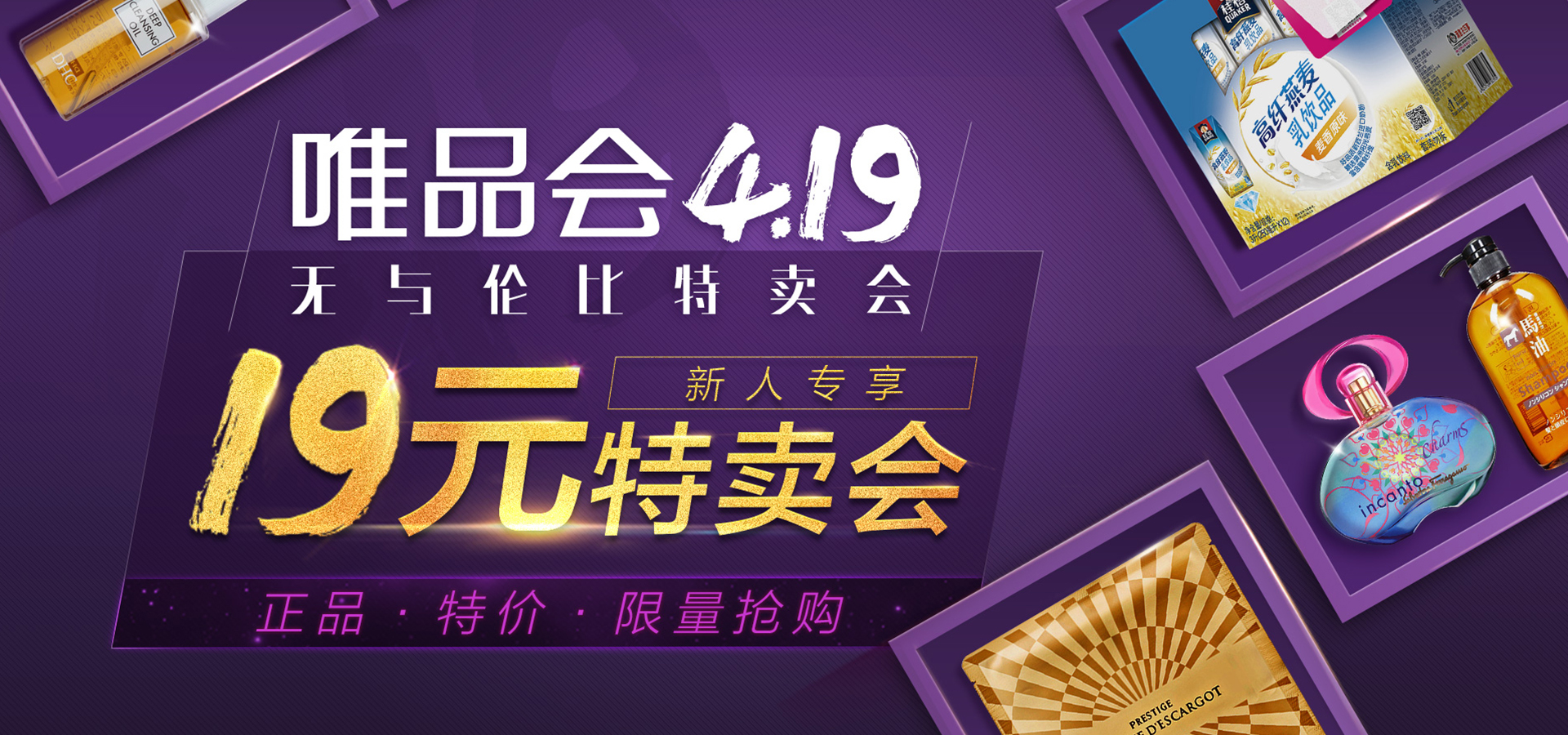 唯品会