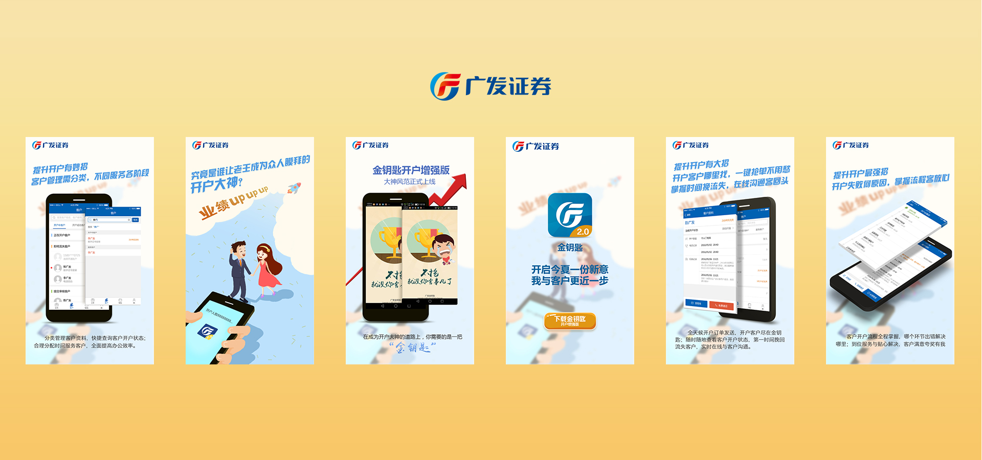 广发证券
